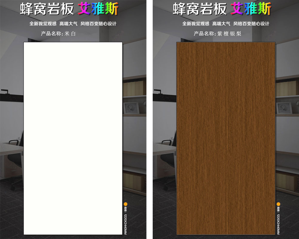 產(chǎn)品名稱：米白/紫檀銀梨